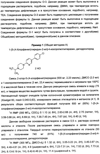 Антагонисты гистаминовых н3-рецепторов (патент 2499795)