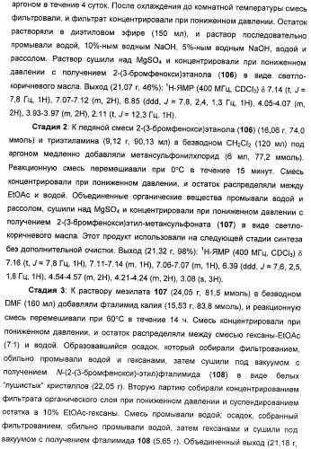Соединения, представляющие собой стиролильные производные, для лечения офтальмических заболеваний и расстройств (патент 2494089)