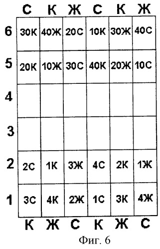 Трёхкратная карточная игра (патент 2243800)