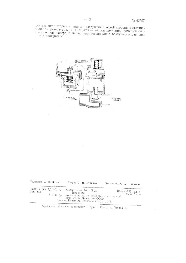 Дифференциальный автомат к регулятору хода насоса (патент 66597)