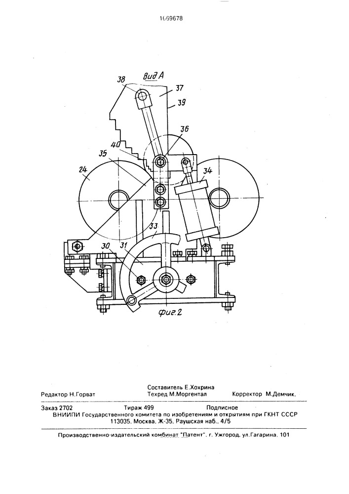 Установка для вырезки отверстий в трубах (патент 1669678)
