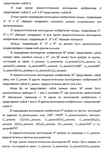 Дополнительные гетероциклические соединения и их применение в качестве антагонистов метаботропного глутаматного рецептора (патент 2370495)