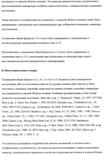 Производные замещенного спироциклического циклогексана (патент 2497824)