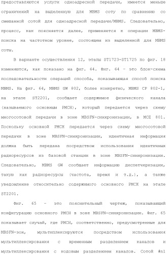 Система мобильной связи (патент 2493674)