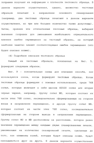 Устройство перемещения листов, печатающее устройство, устройство получения корректирующей информации, печатающая система, способ перемещения листов и способ получения корректирующей информации (патент 2377625)