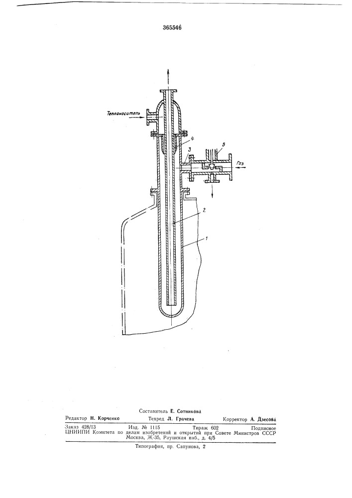Теплообменный элемент (патент 365546)