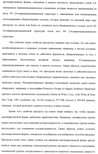 Соединения, проявляющие активность в отношении jak-киназы (варианты), способ лечения заболеваний, опосредованных jak-киназой, способ ингибирования активности jak-киназы (варианты), фармацевтическая композиция на основе указанных соединений (патент 2485106)