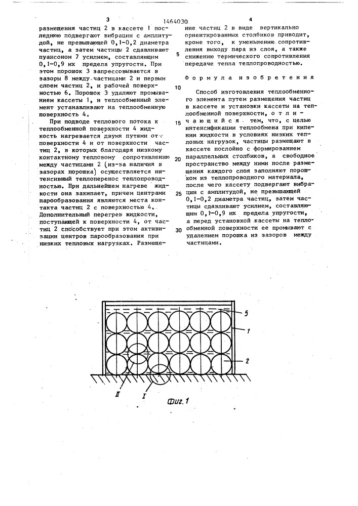 Способ изготовления теплообменного элемента (патент 1464030)