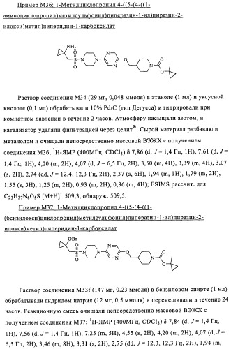 Соединения и композиции в качестве модуляторов активности gpr119 (патент 2443699)