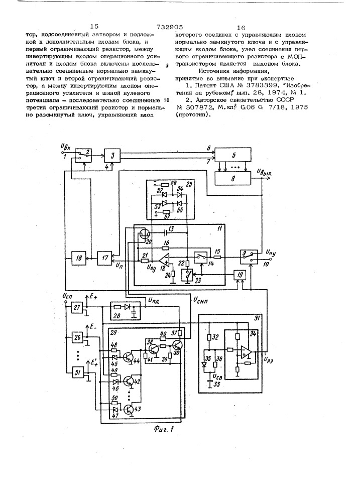 Аналого-цифровой интегратор (патент 732905)