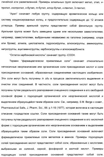 Производные сапогенина, их синтез, применение и способы, основанные на их применении (патент 2311423)