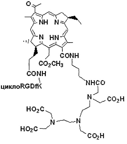Конъюгаты rgd-пептидов и фотосенсибилизаторов порфирина или (бактерио)хлорофилла и их применение (патент 2450018)