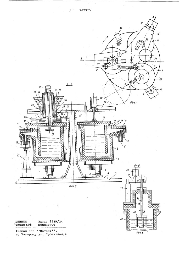 Установка для обработки и разливки расплавов (патент 707975)