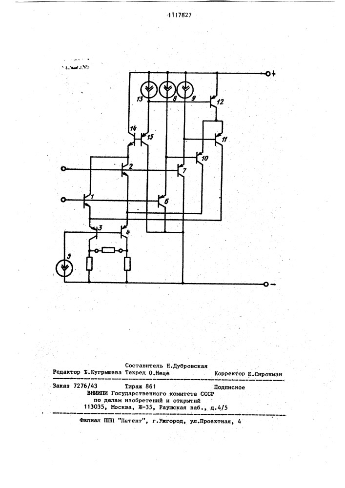 Дифференциальный усилитель (патент 1117827)