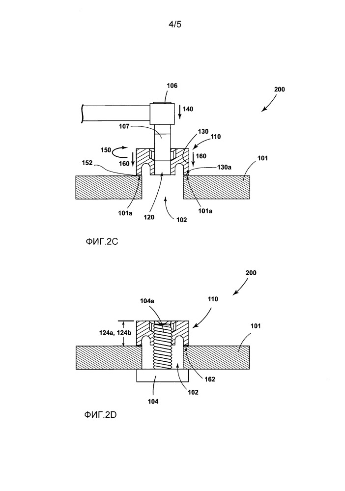 Сваренное трением вращения электрическое заземление и способы изготовления заземления (патент 2663190)