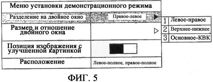 Устройство отображения и способ управления им (патент 2388167)