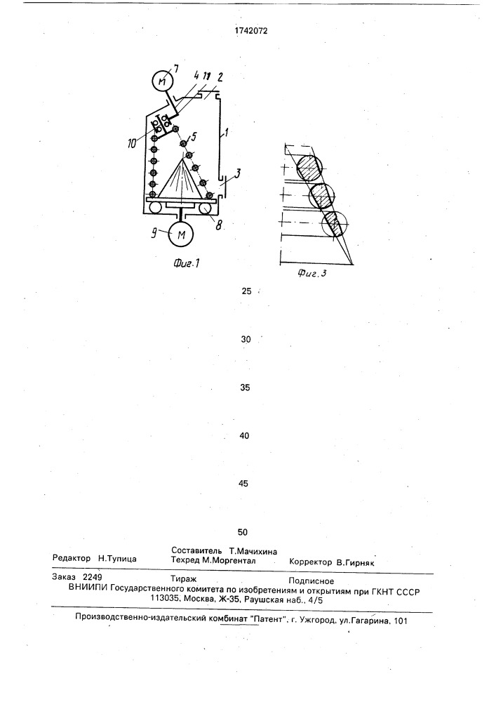 Смеситель-растиратель (патент 1742072)