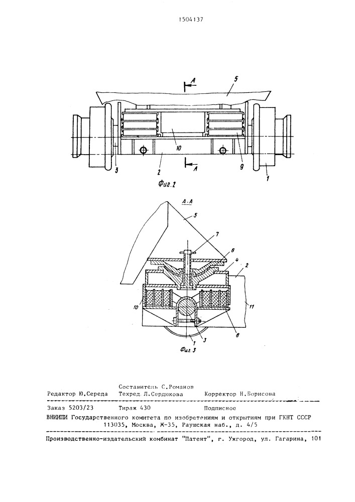 Сочлененное рельсовое транспортное средство (патент 1504137)