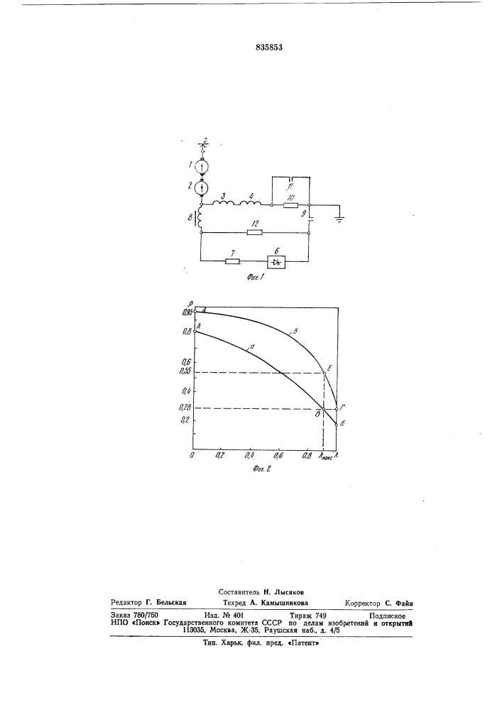 Устройство для импульсного регули-рования toka возбуждения сериесноготягового двигателя (патент 835853)