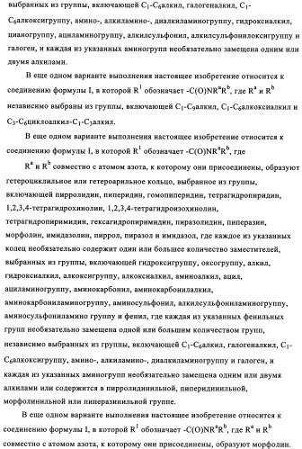 Производные индазола как антагонисты крф (патент 2341518)
