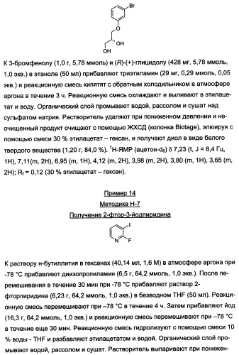 Производные бензофурана и бензотиофена, применяемые при лечении гиперпролиферативных заболеваний (патент 2350609)