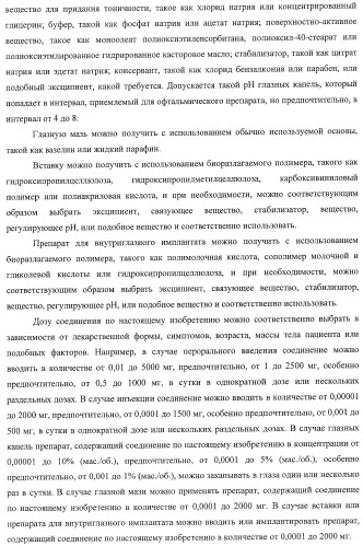 Новое производное пиррола, имеющее в качестве заместителей уреидную и аминокарбонильную группу (патент 2485101)