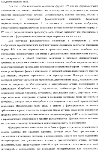 Ингибиторы митотического кинезина и способы их использования (патент 2426729)