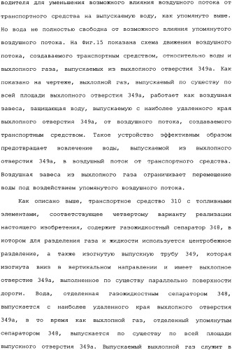 Транспортное средство (варианты) (патент 2333845)