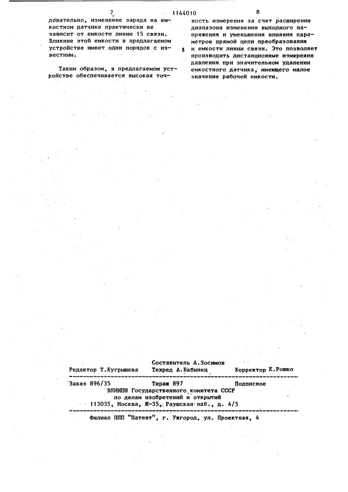 Устройство для измерения давления (патент 1144010)