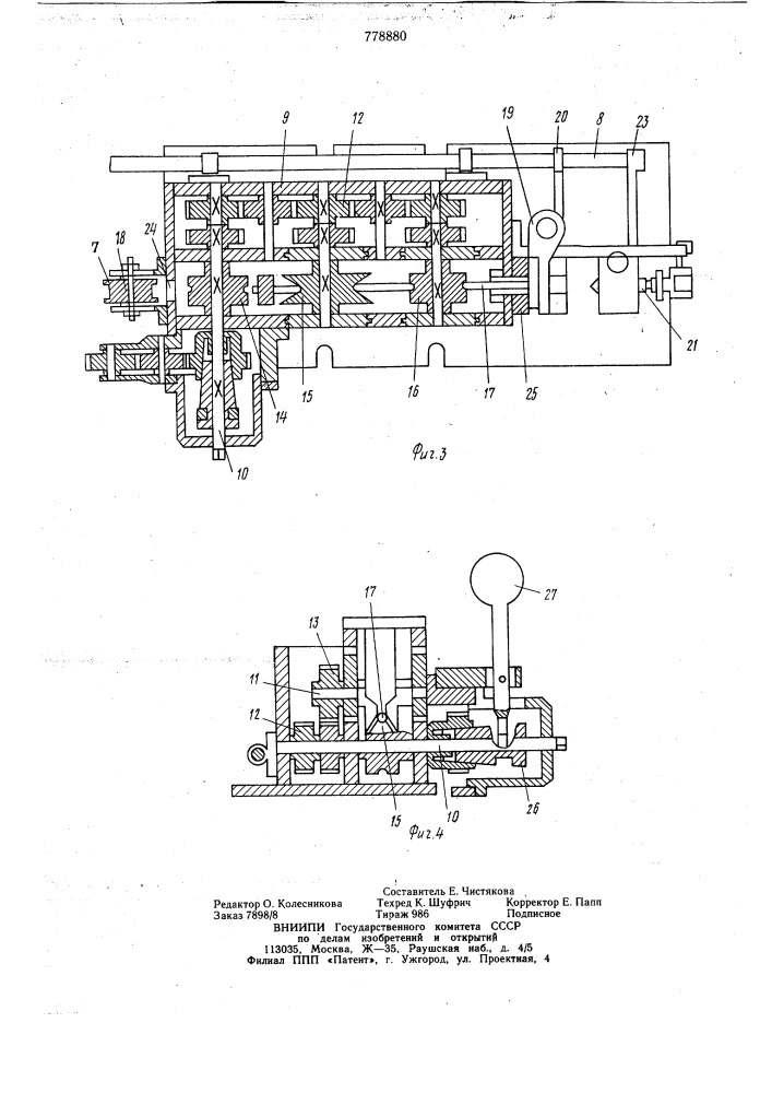 Автомат для изготовления мелких изделий профильного сечения (патент 778880)