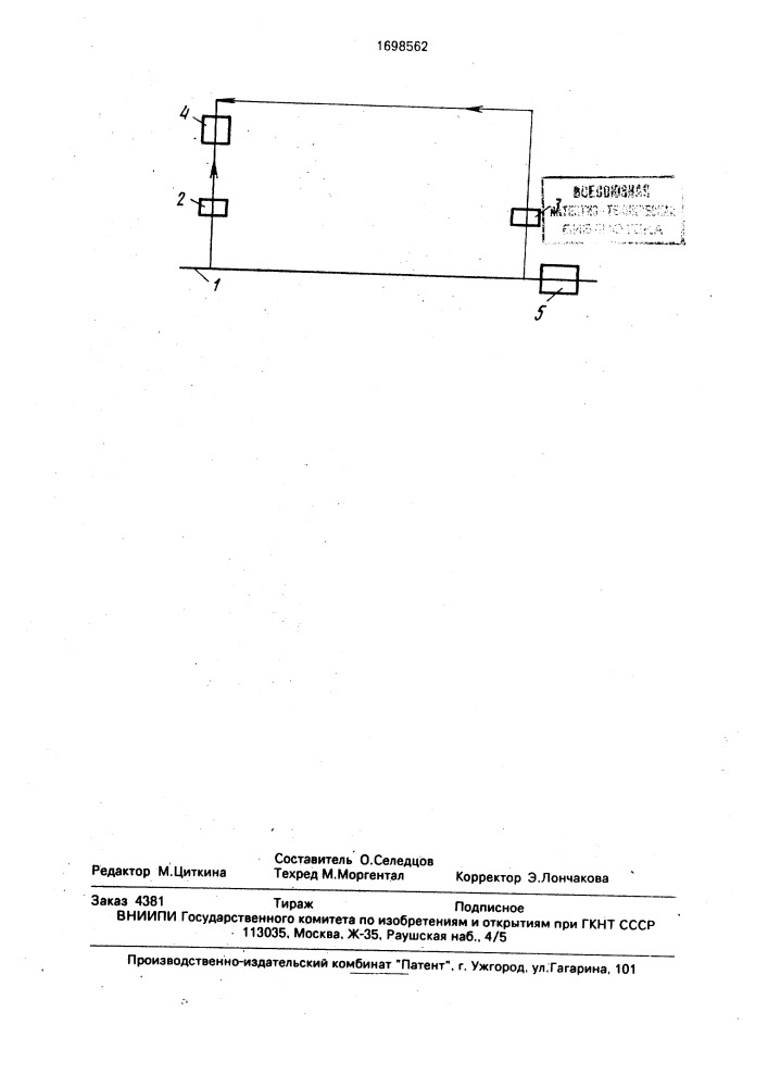 Способ определения момента и места утечки газа в системе газопроводов периодического действия (патент 1698562)