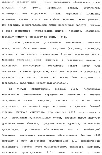 Структура распределенной координированной многоточечной (сомр) нисходящей линии связи (патент 2482605)