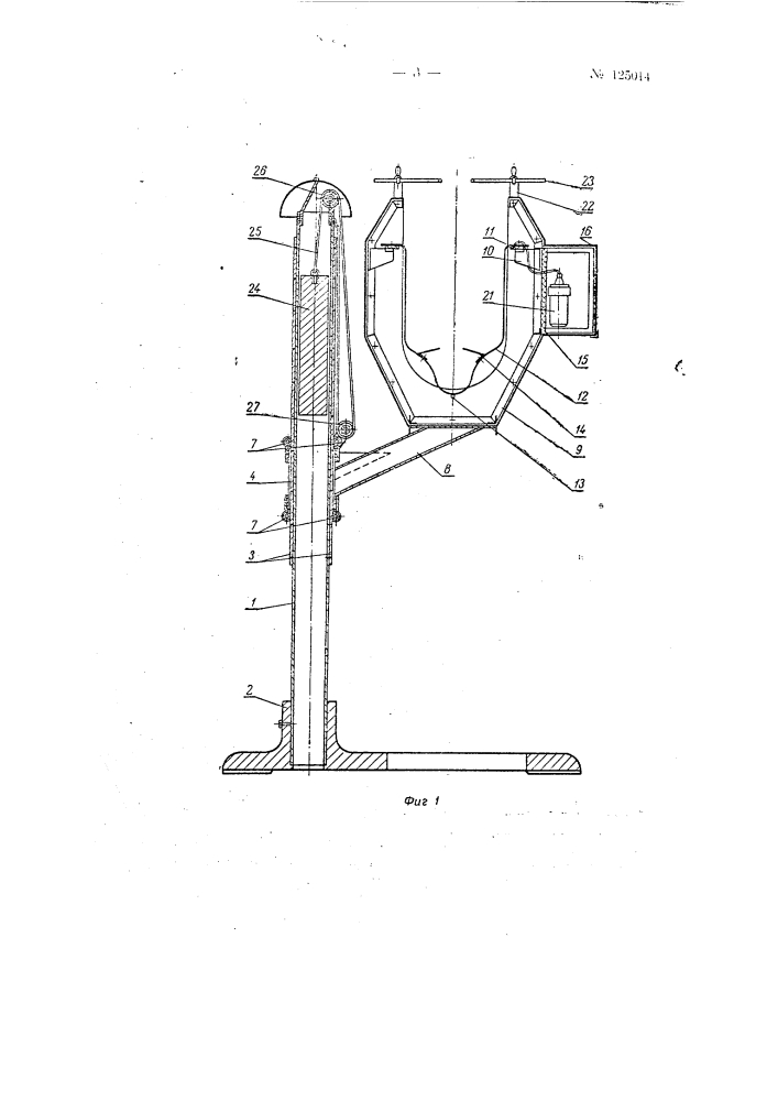 Универсальный аппарат для электрооглушения птицы (патент 125014)