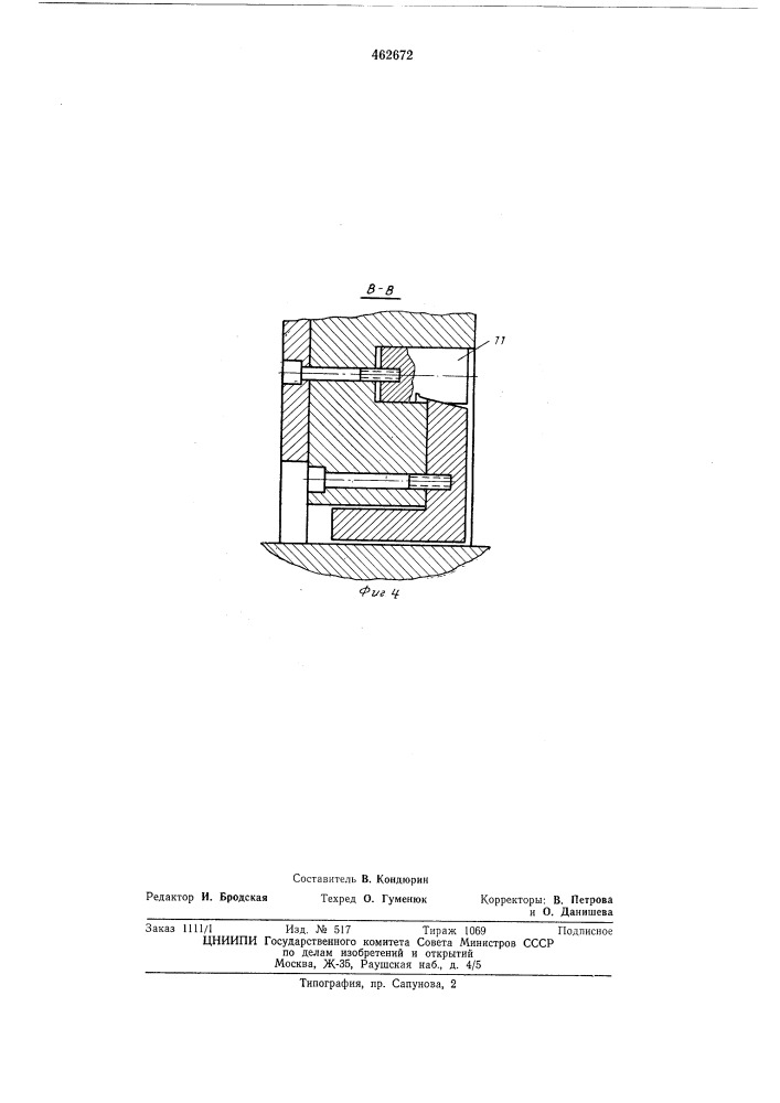 Вертикально-прошивочный станок для секторной обработки зубьев цилиндрических колес (патент 462672)