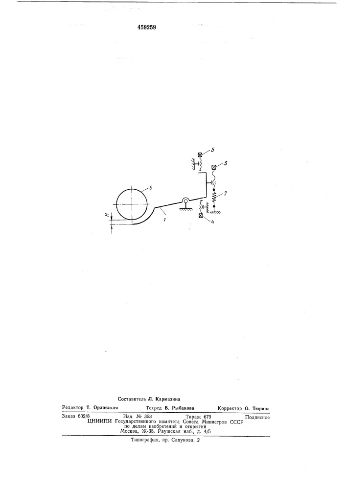 Магнитный сепаратор (патент 459259)