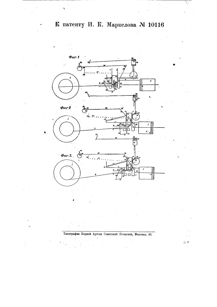 Приспособление для остановки поршня при движении паровоза без пара (патент 10116)