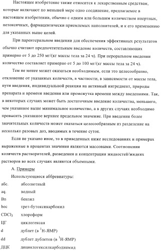 Бактерицидные содержащие амидные группы макроциклы v (патент 2409588)