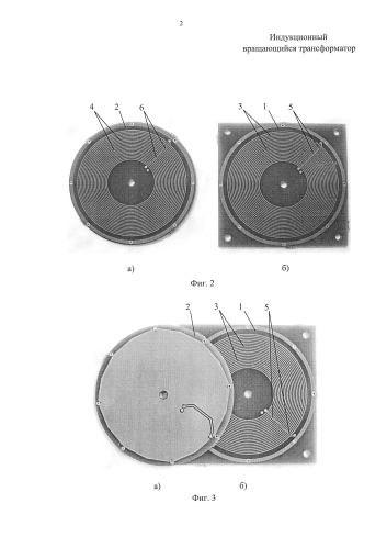 Индукционный вращающийся трансформатор (патент 2584010)