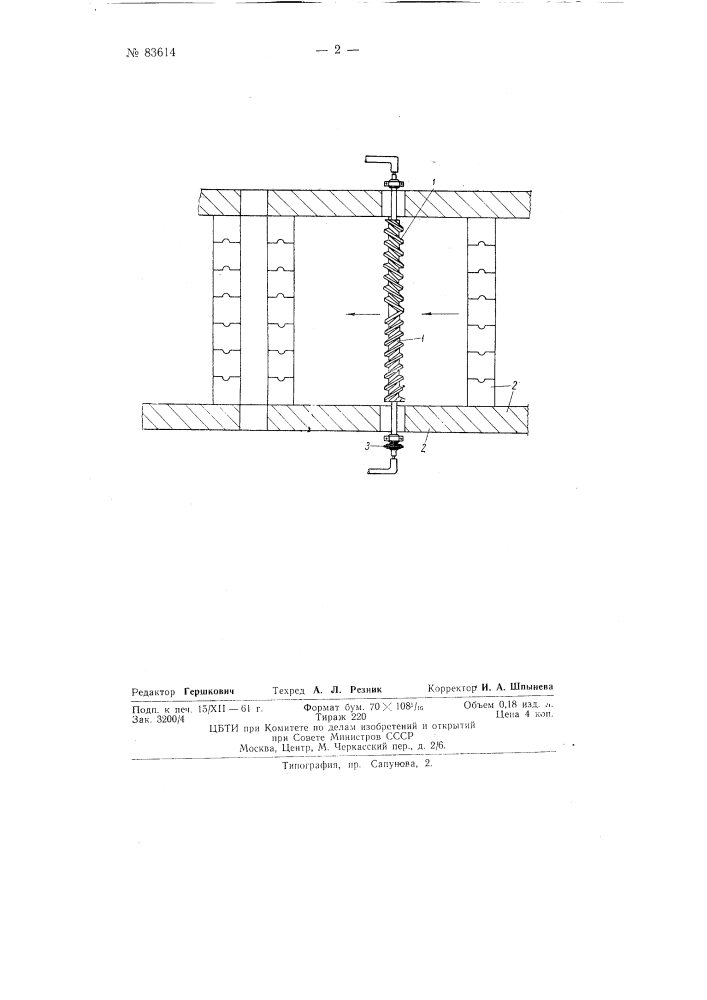 Приспособление для выравнивания температуры стекломассы в выработочном канале (патент 83614)