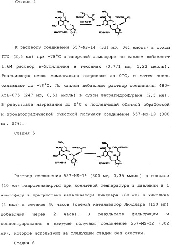 Макроциклические соединения, которые могут быть использованы в качестве фармацевтических препаратов (патент 2334744)