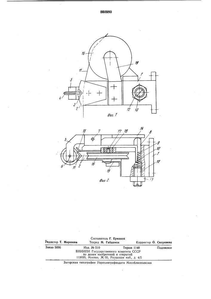 Устройство направления электрода-проволоки к электроэрозионному вырезному станку (патент 860980)