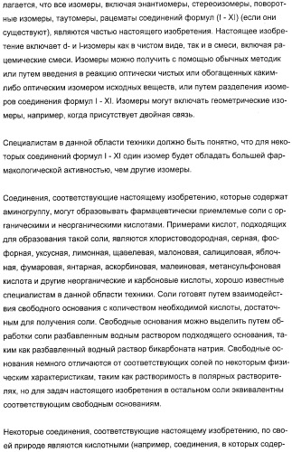 Применение замещенных азетидинонов для лечения ситостеролемии (патент 2317078)