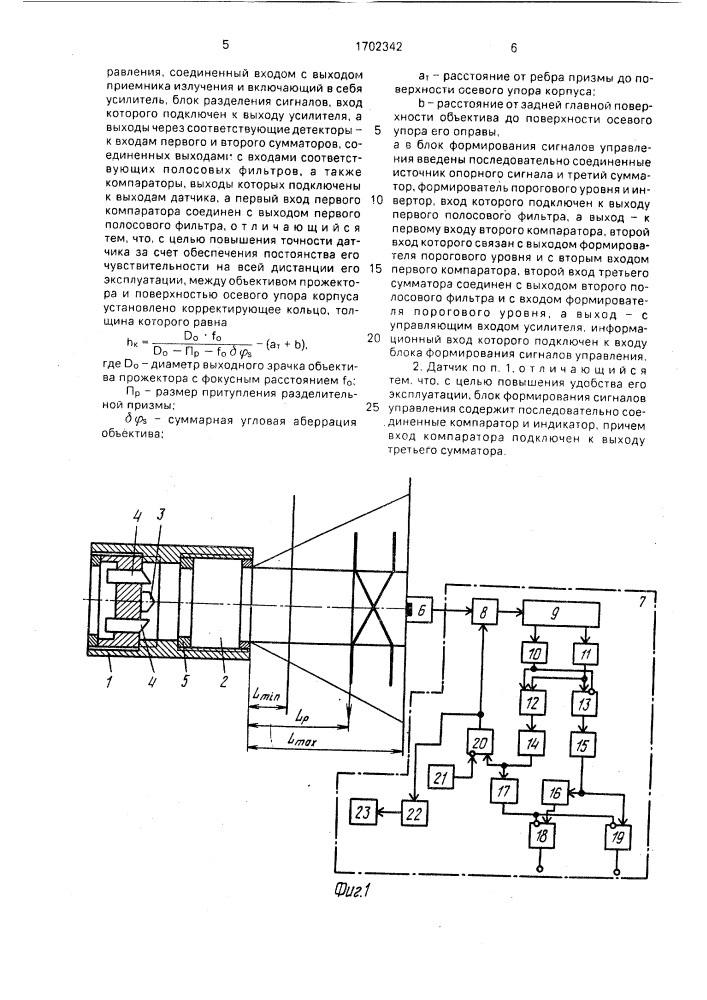 Оптико-электронный датчик поперечного смещения землеройной машины (патент 1702342)