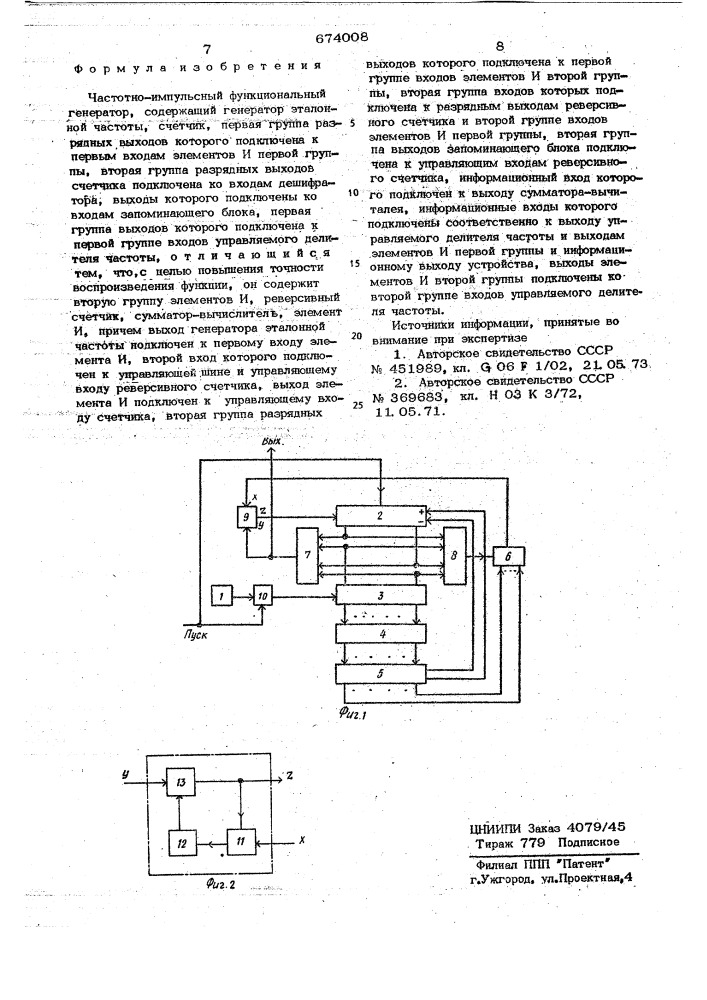 Частотно-импульсный функциональный генератор (патент 674008)