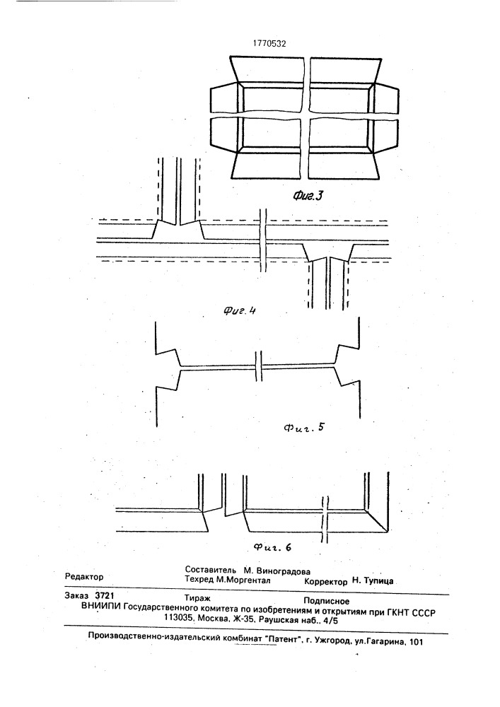 Стеновой блок тихонова (патент 1770532)