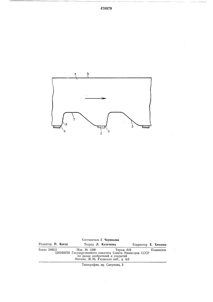 Ленточная пила (патент 476979)