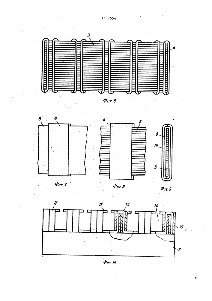 Магнитопровод электрической машины (патент 1137554)