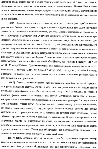 Уплотненное в продольном направлении устройство из скользящих и запирающихся элементов, способное расширяться (патент 2433805)