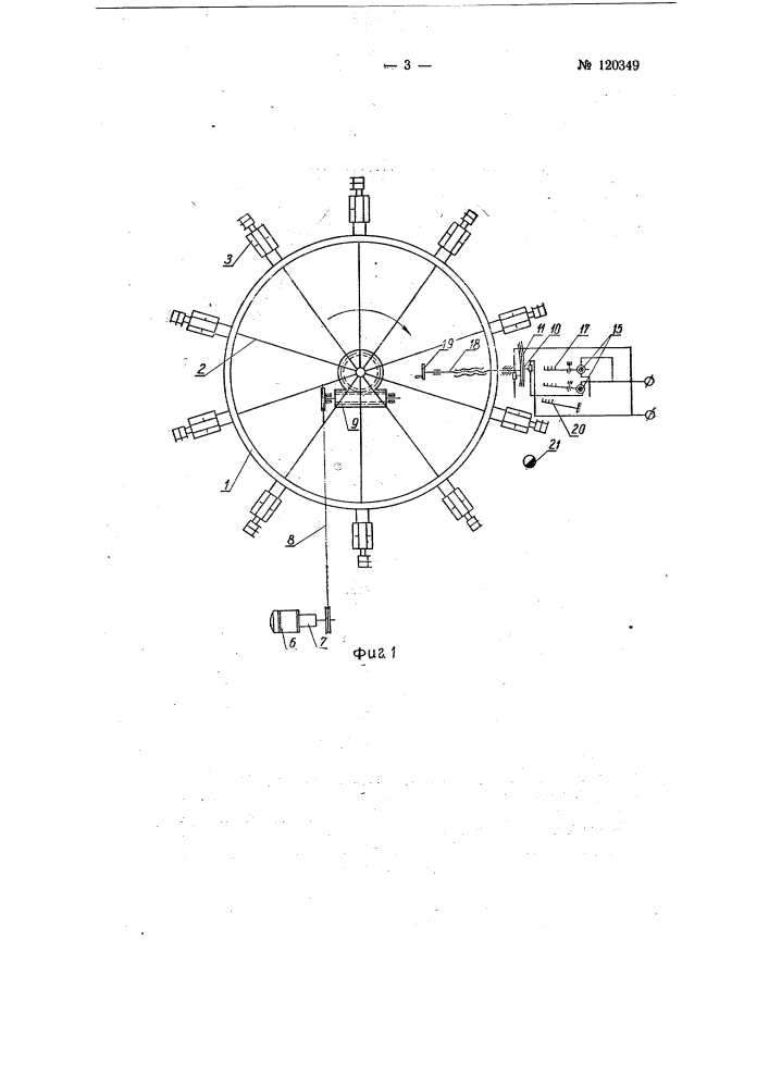 Полуавтомат для взвешивания и сортировки по весу полуфабрикатов (патент 120349)