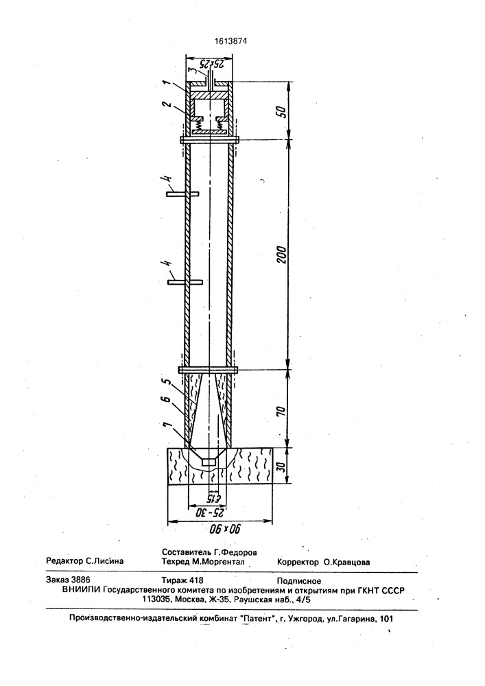 Способ измерения характеристик звукопоглощающих конструкций (патент 1613874)